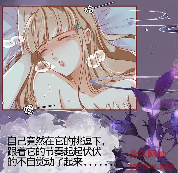 阴阳界的新娘 [云朵屋互娱 ]阴阳界的新娘 第41页