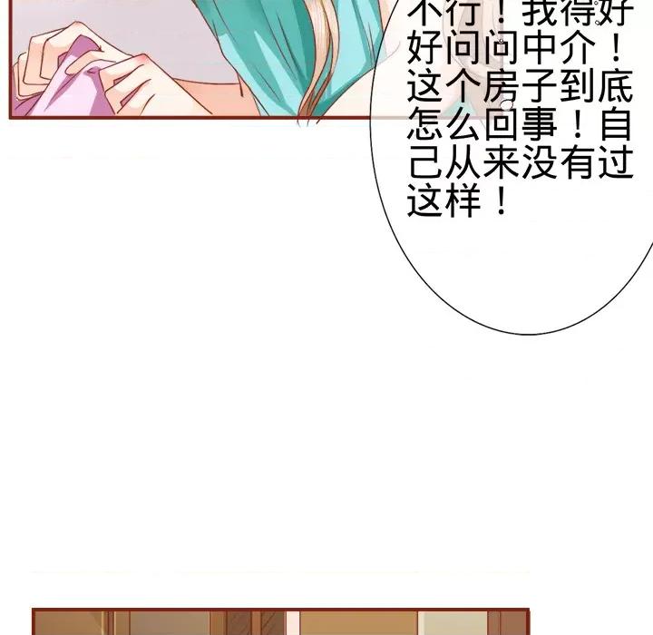 阴阳界的新娘 [云朵屋互娱 ]阴阳界的新娘 第48页