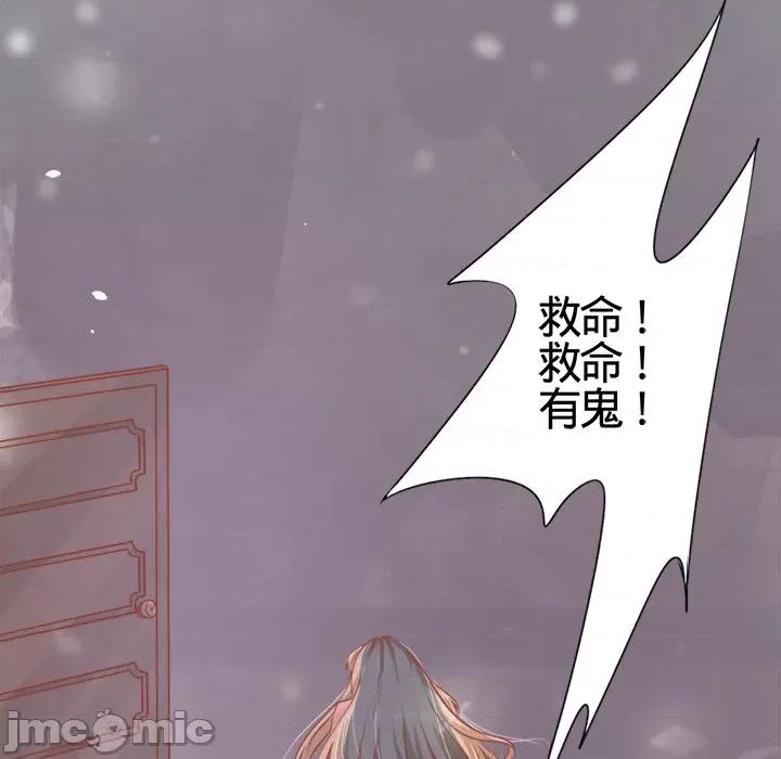 阴阳界的新娘 [云朵屋互娱 ]阴阳界的新娘 第75页