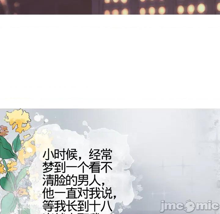 阴阳界的新娘 [云朵屋互娱 ]阴阳界的新娘 第85页