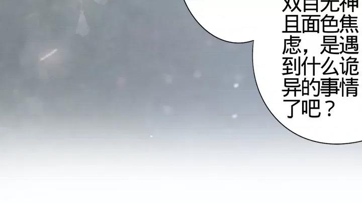 阴阳界的新娘 [云朵屋互娱 ]阴阳界的新娘 第101页