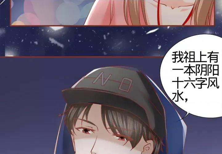 阴阳界的新娘 阴阳界的新娘-第 2 话 第2页