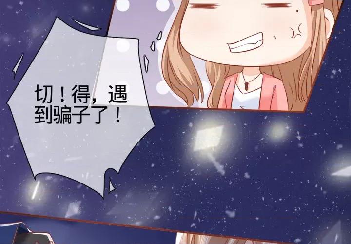 阴阳界的新娘 阴阳界的新娘-第 2 话 第4页