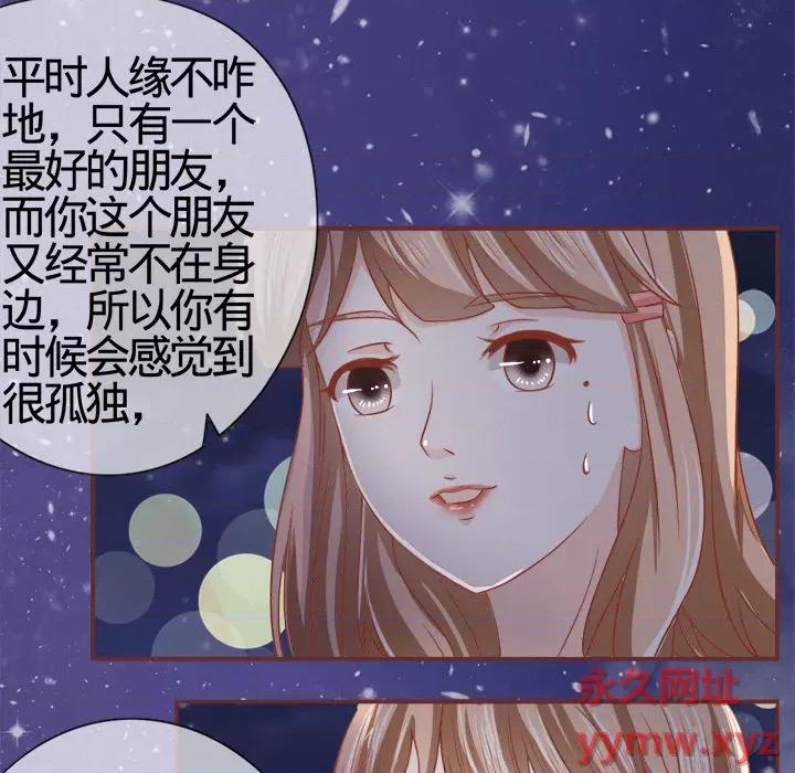 阴阳界的新娘 阴阳界的新娘-第 2 话 第14页