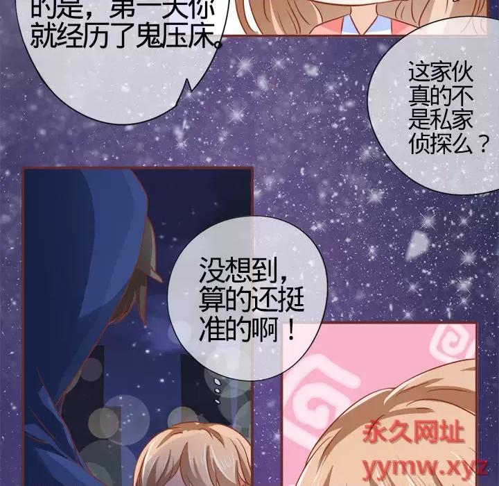 阴阳界的新娘 阴阳界的新娘-第 2 话 第16页