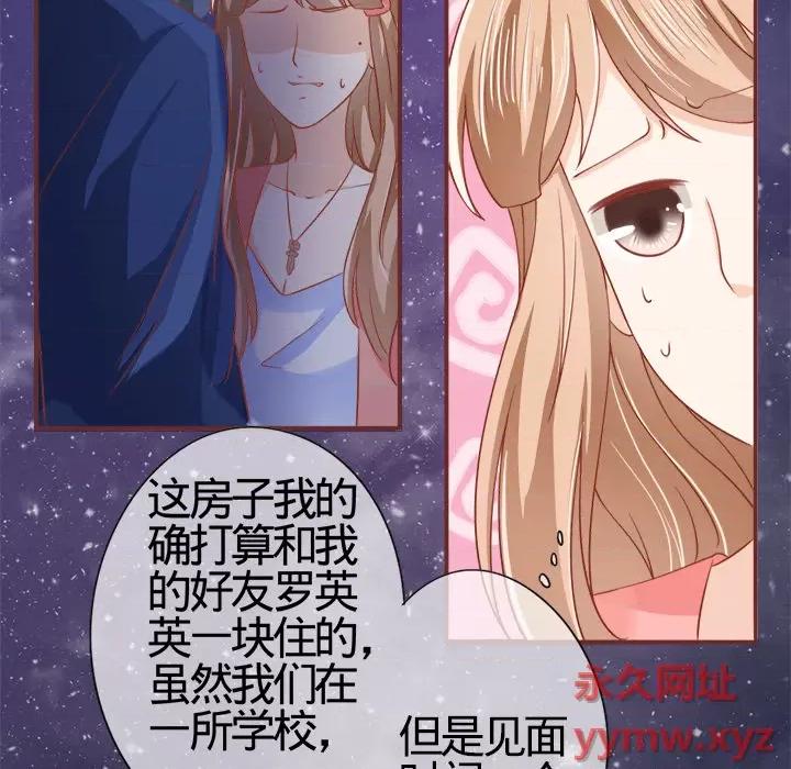 阴阳界的新娘 阴阳界的新娘-第 2 话 第17页