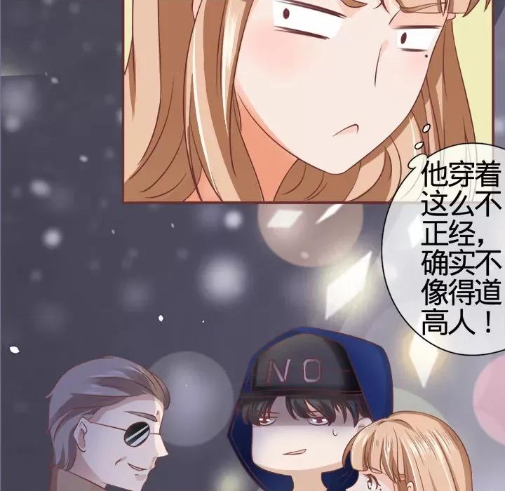 阴阳界的新娘 阴阳界的新娘-第 2 话 第24页
