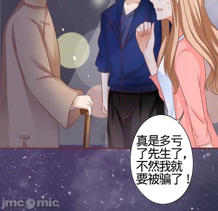 阴阳界的新娘 阴阳界的新娘-第 2 话 第25页