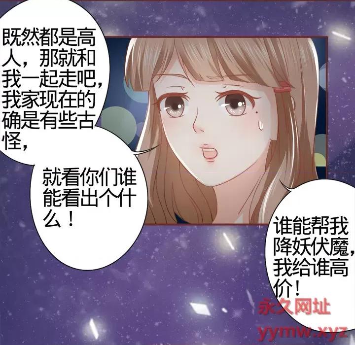 阴阳界的新娘 阴阳界的新娘-第 2 话 第32页