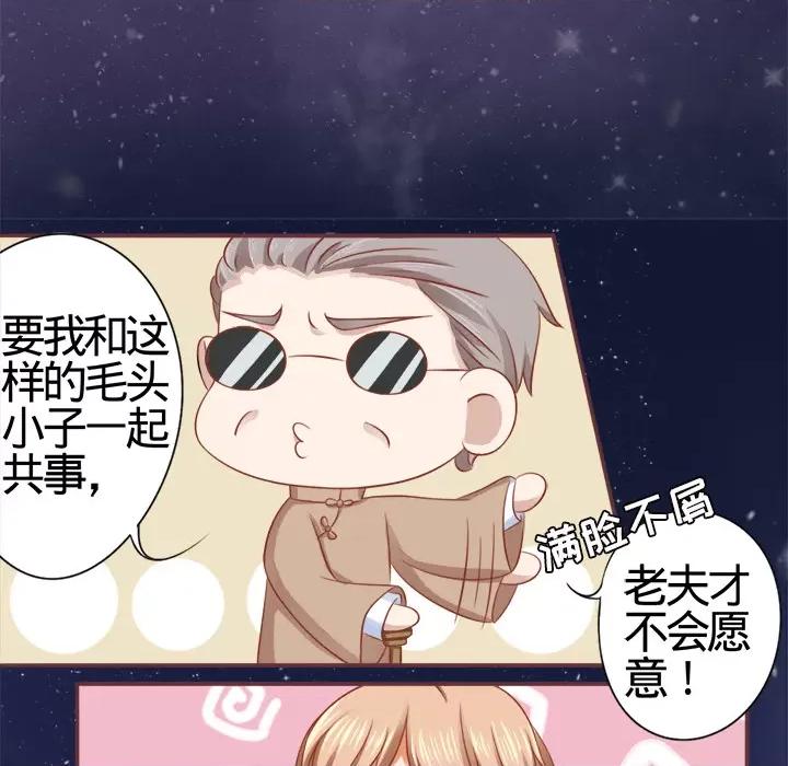 阴阳界的新娘 阴阳界的新娘-第 2 话 第34页