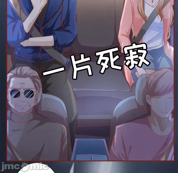 阴阳界的新娘 阴阳界的新娘-第 2 话 第40页