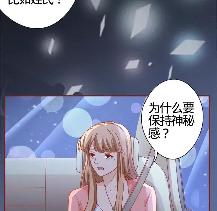 阴阳界的新娘 阴阳界的新娘-第 2 话 第47页