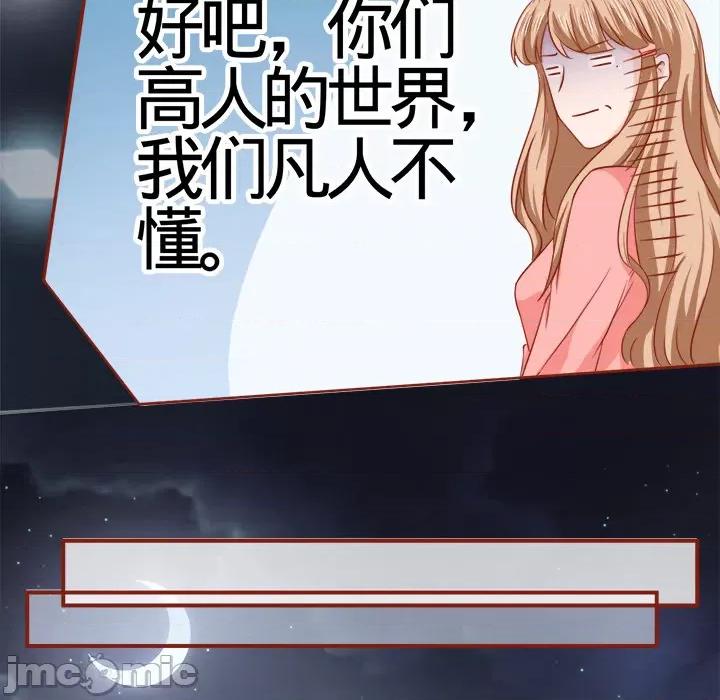 阴阳界的新娘 阴阳界的新娘-第 2 话 第50页