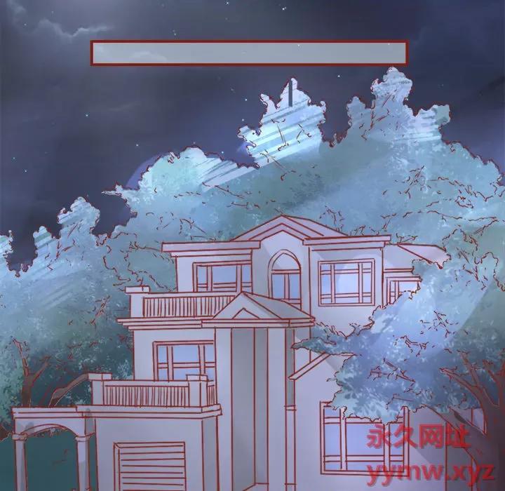 阴阳界的新娘 阴阳界的新娘-第 2 话 第51页
