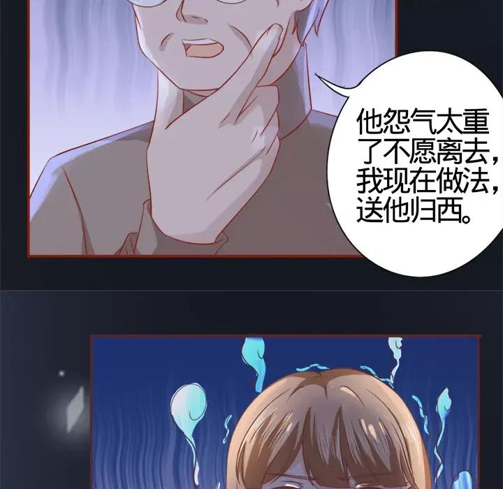 阴阳界的新娘 阴阳界的新娘-第 2 话 第53页