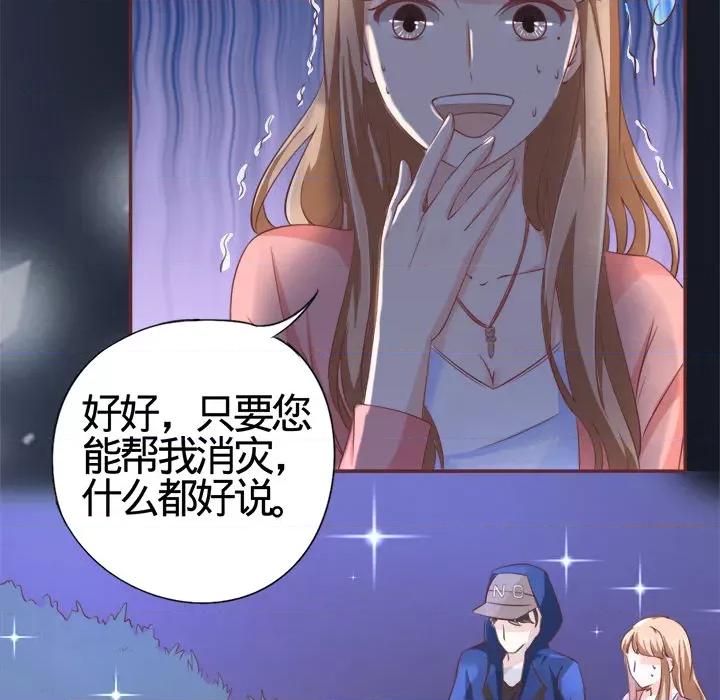 阴阳界的新娘 阴阳界的新娘-第 2 话 第54页
