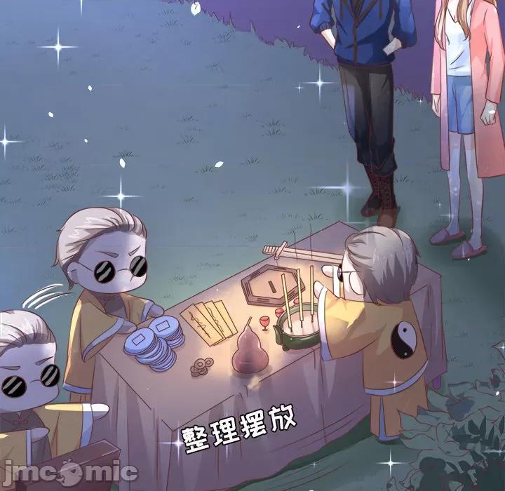 阴阳界的新娘 阴阳界的新娘-第 2 话 第55页