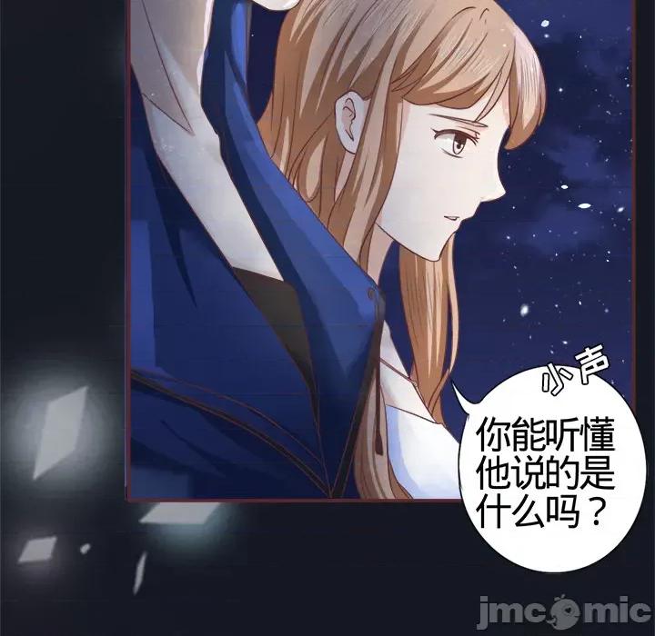 阴阳界的新娘 阴阳界的新娘-第 2 话 第60页