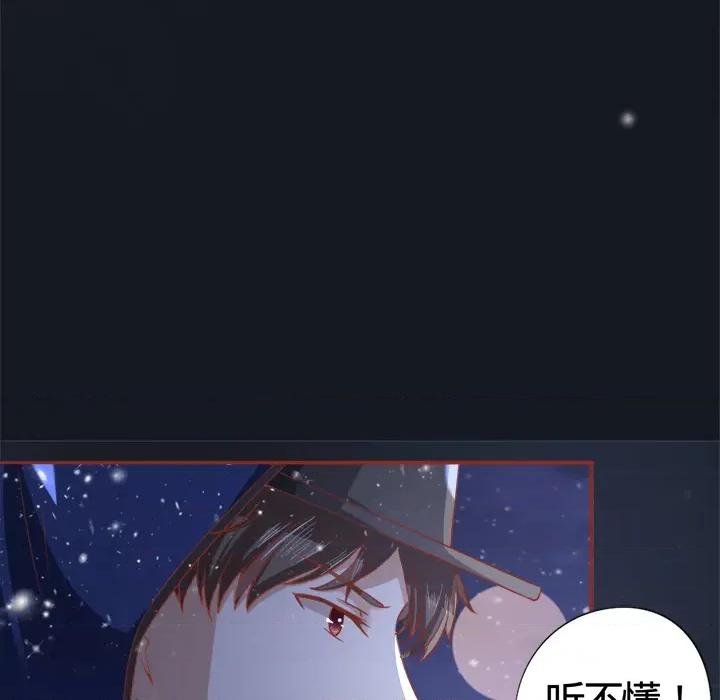 阴阳界的新娘 阴阳界的新娘-第 2 话 第61页