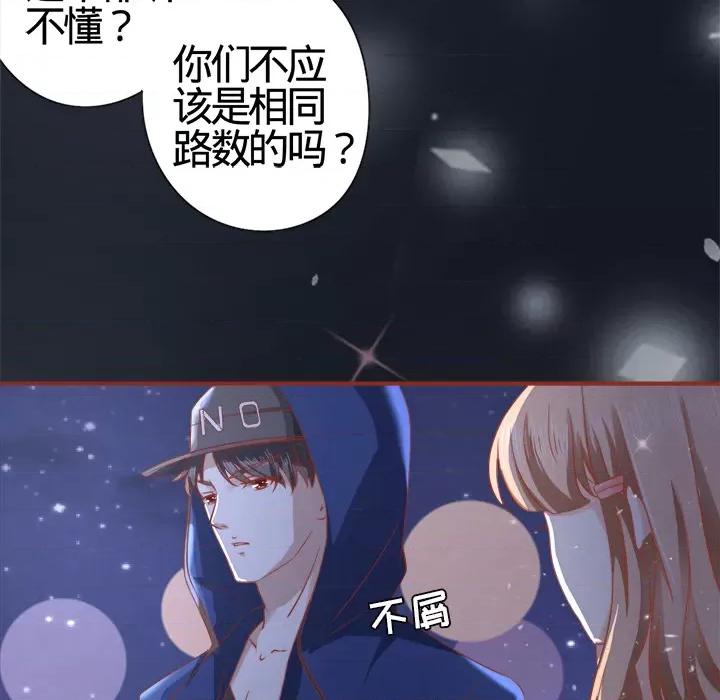阴阳界的新娘 阴阳界的新娘-第 2 话 第63页