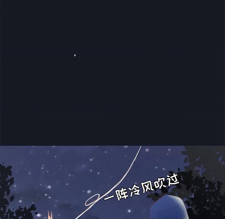 阴阳界的新娘 阴阳界的新娘-第 2 话 第69页