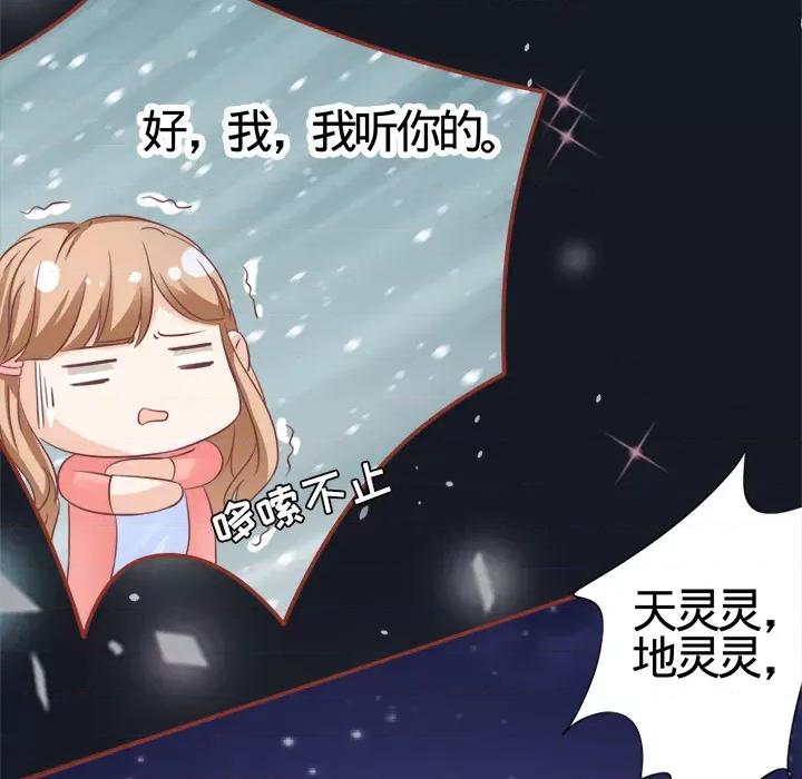 阴阳界的新娘 阴阳界的新娘-第 2 话 第71页