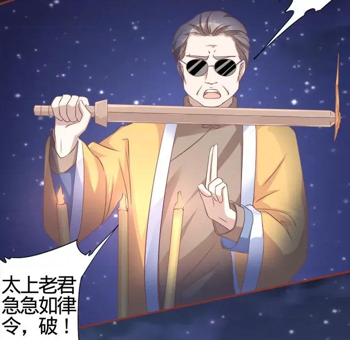 阴阳界的新娘 阴阳界的新娘-第 2 话 第72页