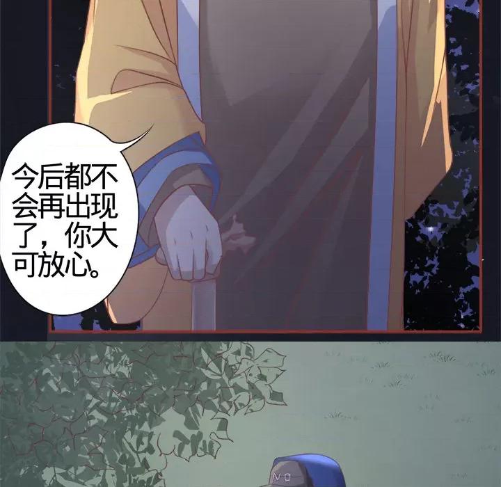 阴阳界的新娘 阴阳界的新娘-第 2 话 第77页