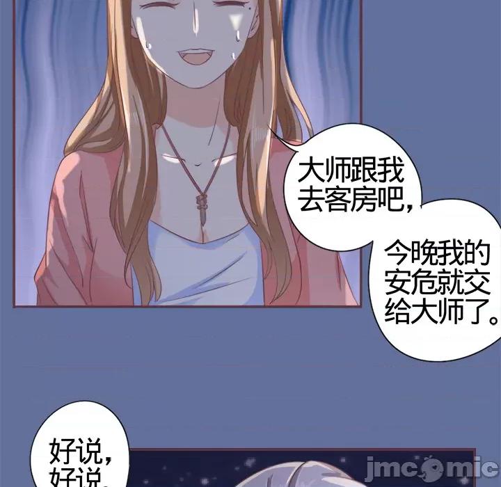 阴阳界的新娘 阴阳界的新娘-第 2 话 第80页