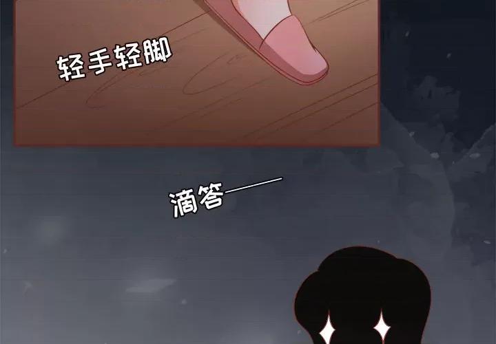 阴阳界的新娘 阴阳界的新娘-第 3 话 第2页