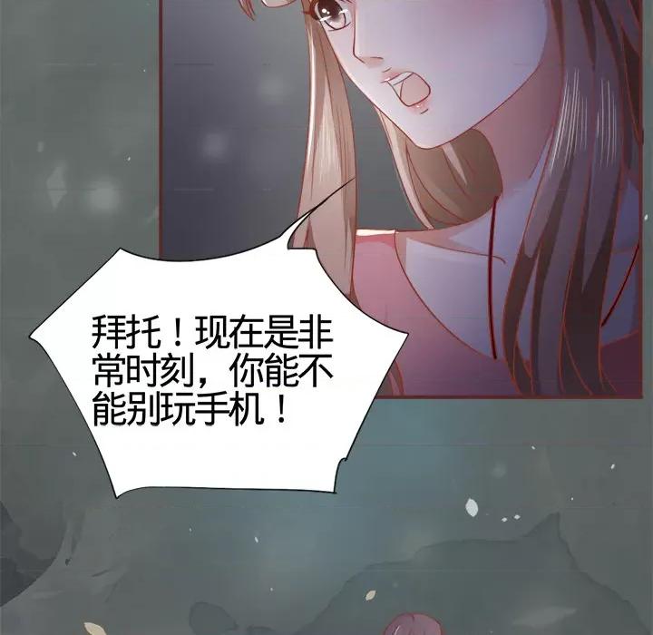 阴阳界的新娘 阴阳界的新娘-第 3 话 第13页