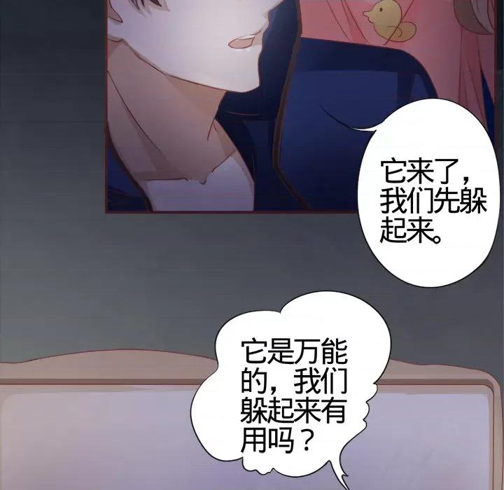 阴阳界的新娘 阴阳界的新娘-第 3 话 第23页