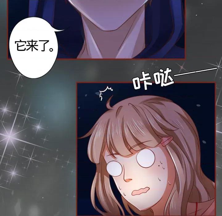 阴阳界的新娘 阴阳界的新娘-第 3 话 第29页