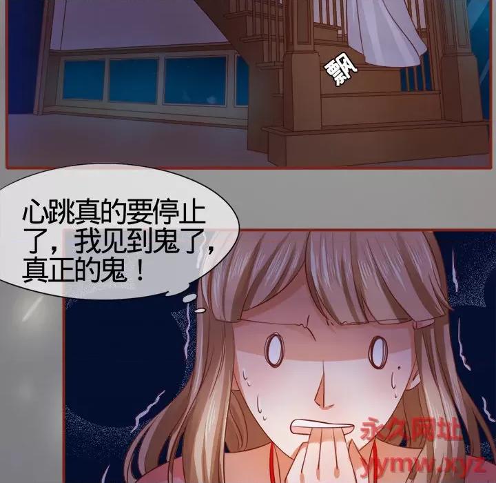 阴阳界的新娘 阴阳界的新娘-第 3 话 第32页