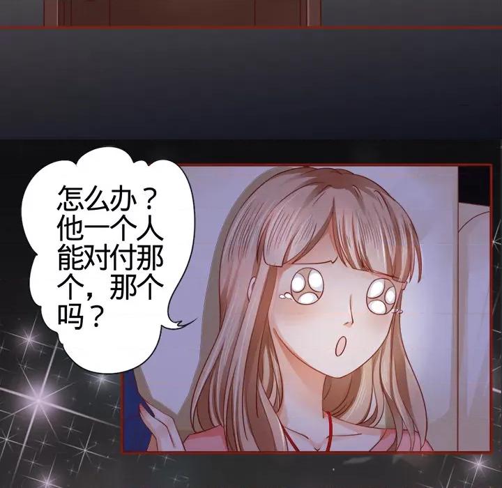 阴阳界的新娘 阴阳界的新娘-第 3 话 第34页