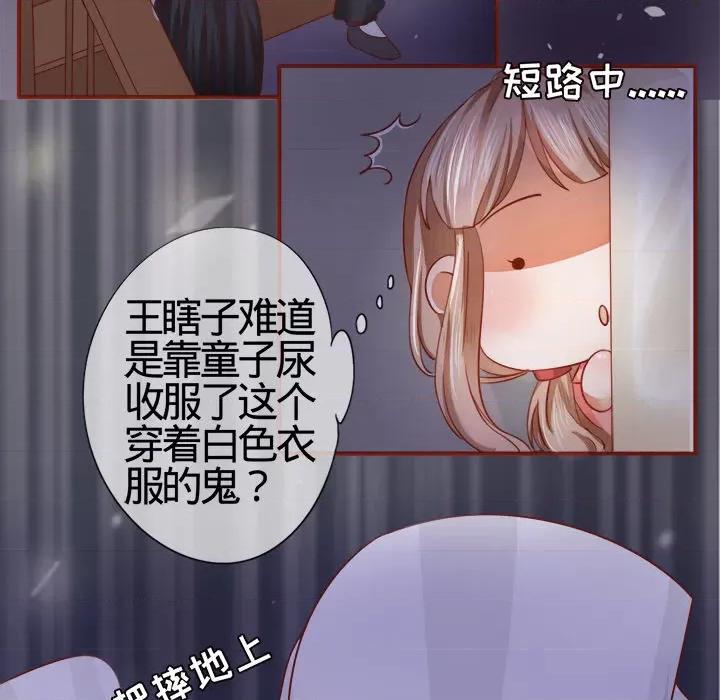 阴阳界的新娘 阴阳界的新娘-第 3 话 第37页