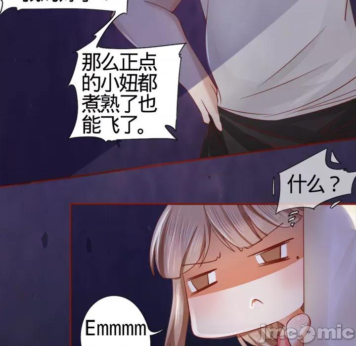 阴阳界的新娘 阴阳界的新娘-第 3 话 第40页