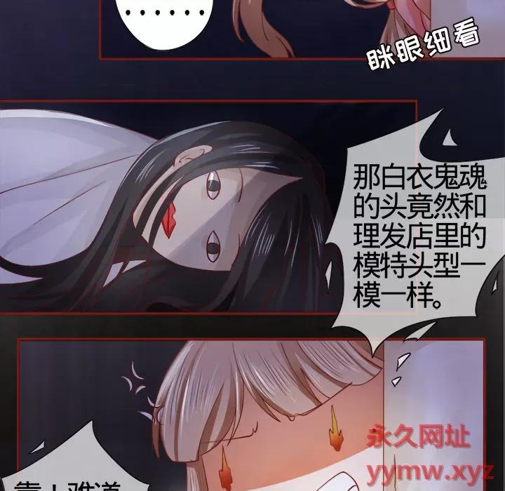 阴阳界的新娘 阴阳界的新娘-第 3 话 第41页