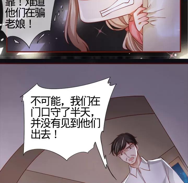 阴阳界的新娘 阴阳界的新娘-第 3 话 第42页