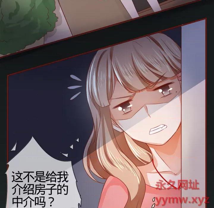 阴阳界的新娘 阴阳界的新娘-第 3 话 第44页