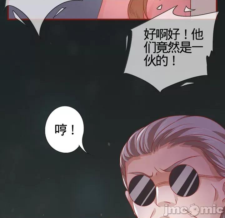 阴阳界的新娘 阴阳界的新娘-第 3 话 第45页