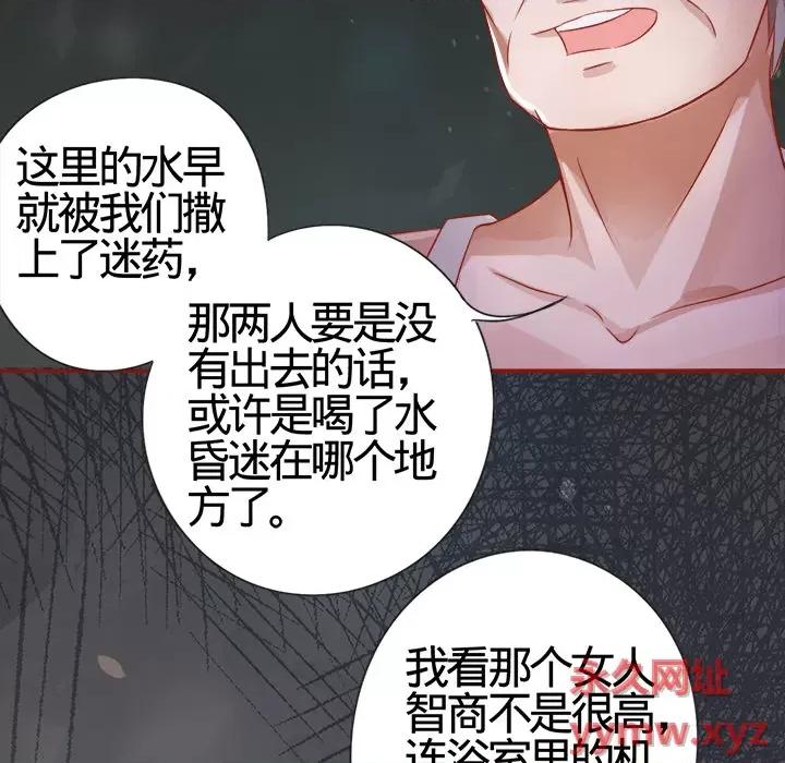 阴阳界的新娘 阴阳界的新娘-第 3 话 第46页