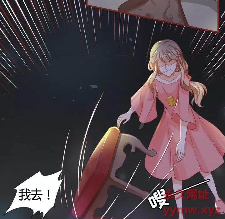 阴阳界的新娘 阴阳界的新娘-第 3 话 第52页