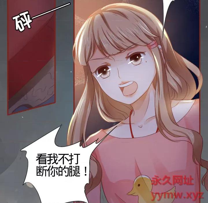 阴阳界的新娘 阴阳界的新娘-第 3 话 第54页