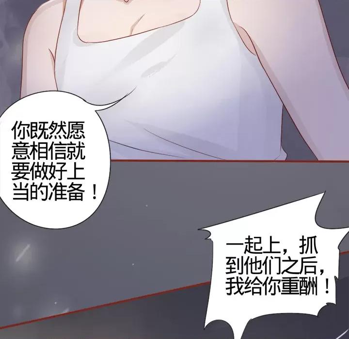 阴阳界的新娘 阴阳界的新娘-第 3 话 第56页