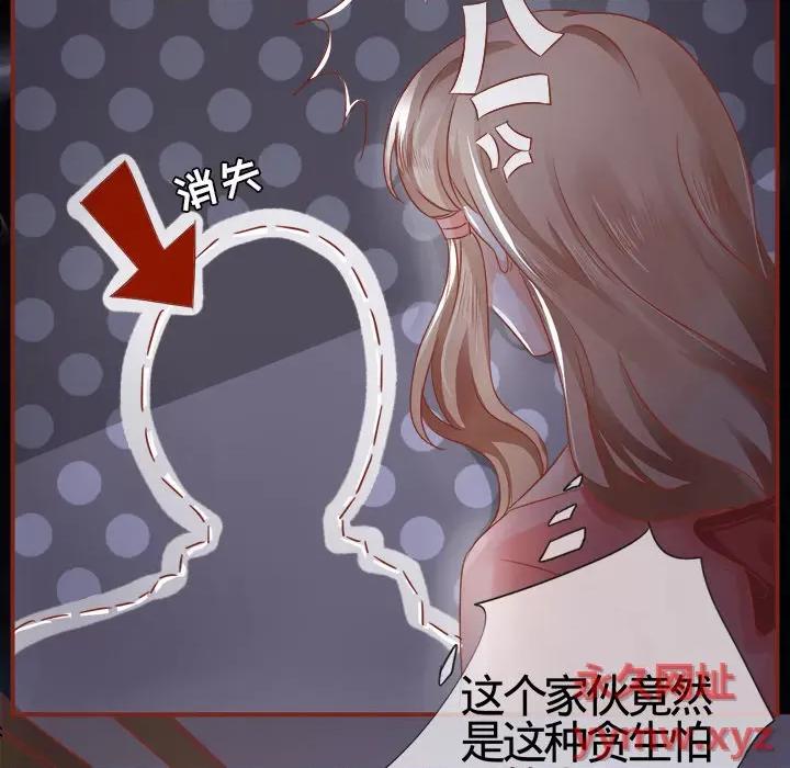阴阳界的新娘 阴阳界的新娘-第 3 话 第59页