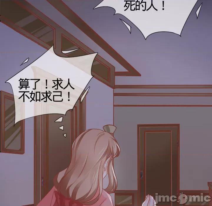 阴阳界的新娘 阴阳界的新娘-第 3 话 第60页