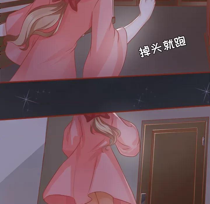 阴阳界的新娘 阴阳界的新娘-第 3 话 第61页
