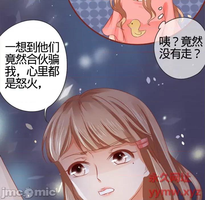 阴阳界的新娘 阴阳界的新娘-第 3 话 第65页