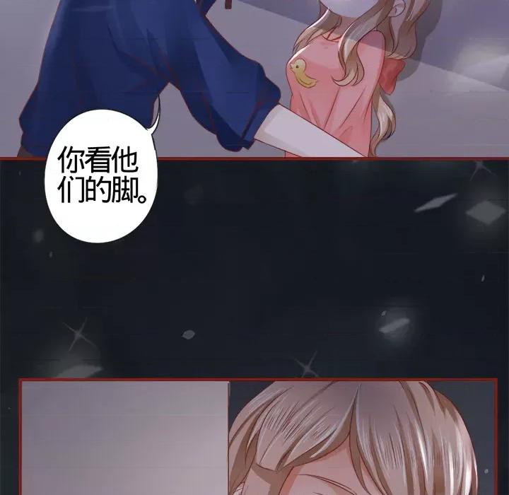 阴阳界的新娘 阴阳界的新娘-第 3 话 第67页